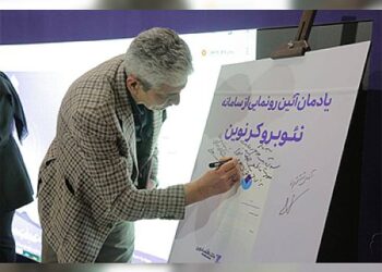 کیش اکسپو؛ رونمایی از نئوبروکر نوین