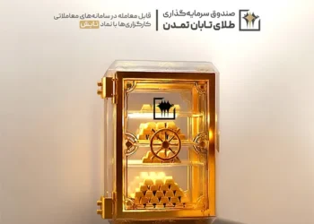 عبور «تابش» از ۱۵ همت؛ ثبت بازدهی خیرهکننده ۲۳.۶ درصدی تنها در یک هفته