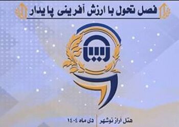 تبادل تجربیات، اشتراک راهکارها در جهت هم‌افزایی فعالیت‌ها