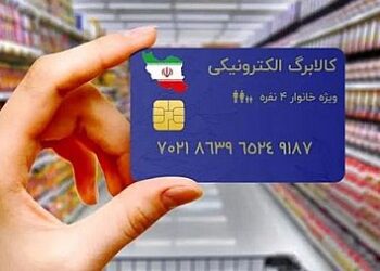 کالابرگ تمام دهک‌های درآمدی شارژ شد