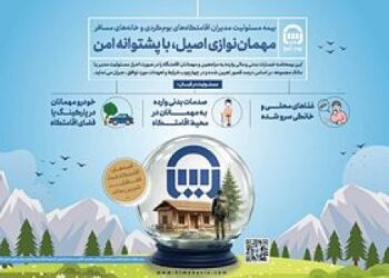 بیمه آسیا، حامی اقامتگاههای بومگردی و خانههای مسافر در کشور