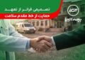 تصمیمی فراتر از تعهد؛ حمایت بیمه البرز از خط مقدم سلامت