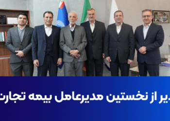 تجارت نو از نخستین مدیرعاملش تقدیر کرد