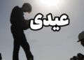 مبلغ عیدی کارمندان، بازنشستگان و کارگران اعلام شد
