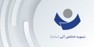 محدودیت ساتنا ۶ بانک برداشته شد