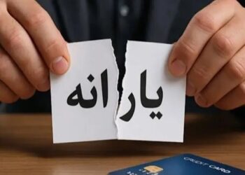 شوک به یارانه‌بگیران؛ معیار جدید پرداخت یارانه با ۳ شاخص